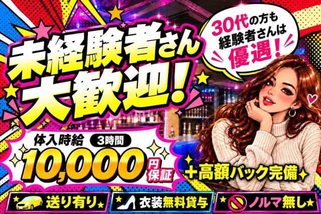 【川崎駅】LUIDA's BAR-ルイーダズバー-（神奈川県）の女性バイト求人情報