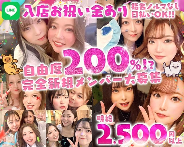 【朝・昼・夜】Bloom（ブルーム）（東京都）の女性バイト求人情報