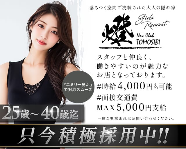 New club 燈（佐賀市）の女性バイト求人情報
