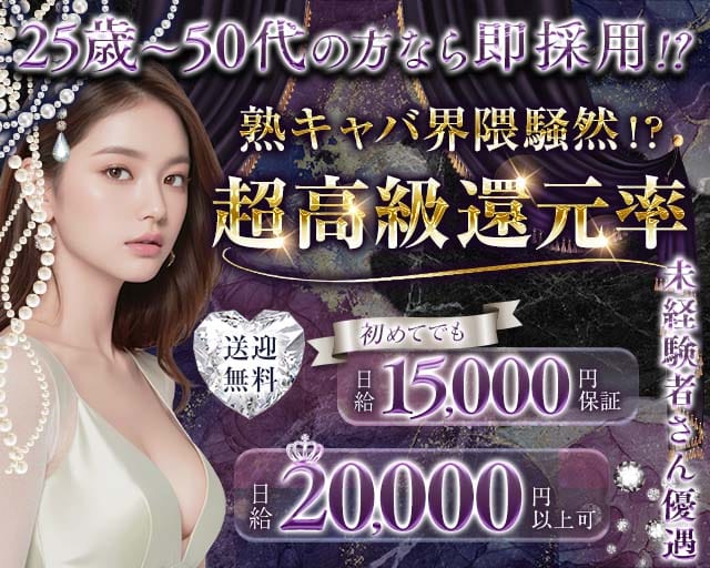 月下（げっか）（上田市）の女性バイト求人情報