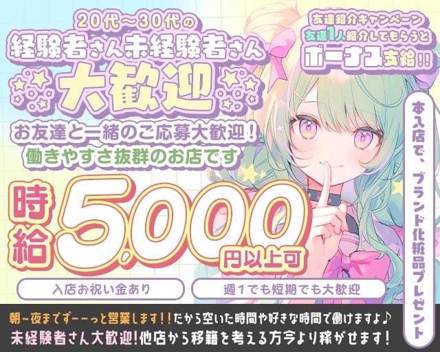 【朝・昼・夜】Girl's Bar Candy Queen（キャンディークイーン）（埼玉県）の女性バイト求人情報