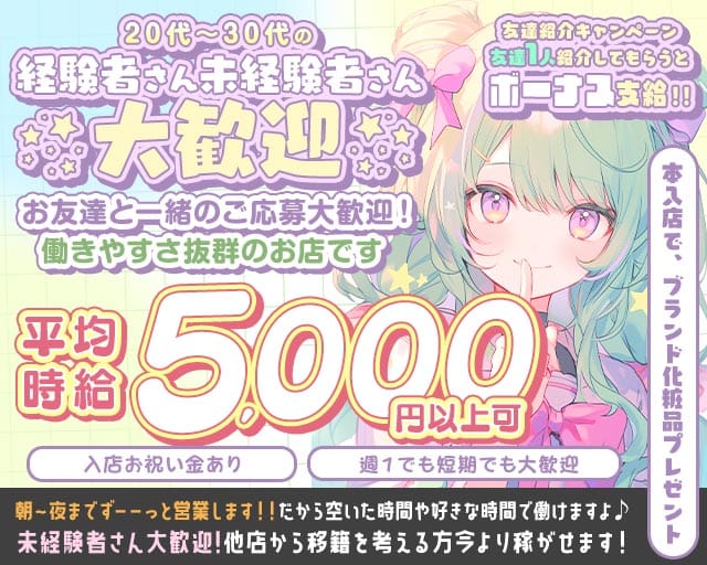 【朝・昼・夜】Girl's Bar Candy Queen（キャンディークイーン）（入曽駅）の女性バイト求人情報