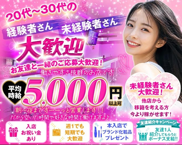 【朝・昼・夜】Girl's Bar Candy Queen（キャンディークイーン）（埼玉県）の女性バイト求人情報