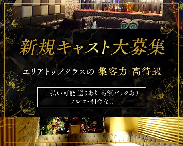 CLUB Never Land（ネバーランド）（東京都）の女性バイト求人情報
