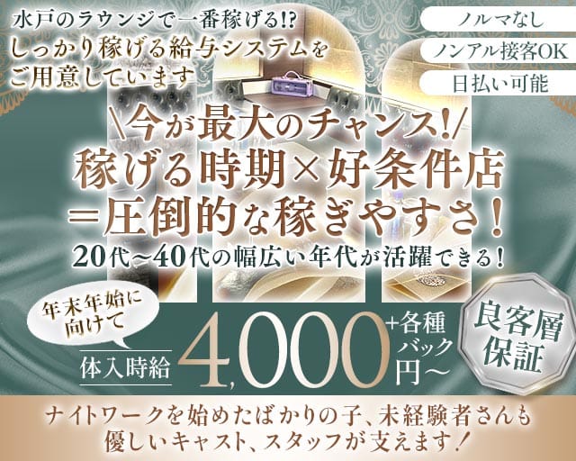 伊吹（いぶき）（茨城県）の女性バイト求人情報