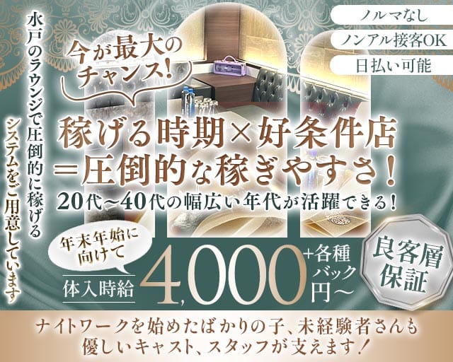 伊吹（いぶき）（茨城県）の女性バイト求人情報