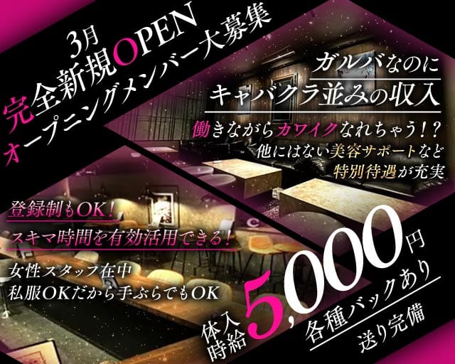 CODE（コード）（千葉市）の女性バイト求人情報