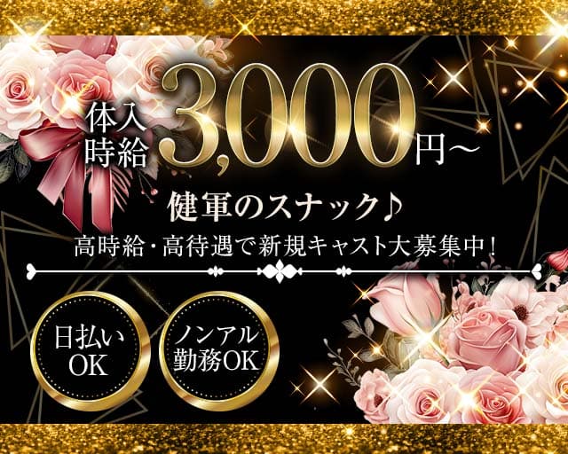 ゴッディス（熊本市）の女性バイト求人情報