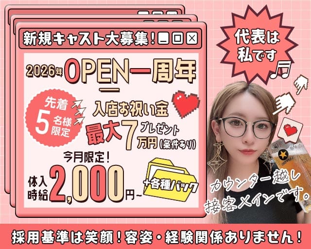girl`sbar Barratier（バラティエ）（佐賀市）の女性バイト求人情報