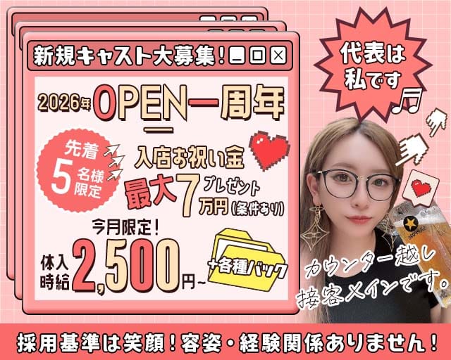 girl`sbar Barratier（バラティエ）（佐賀県）の女性バイト求人情報