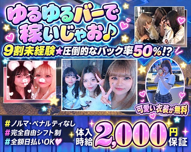 【権堂】Elis（エリス）（長野県）の女性バイト求人情報
