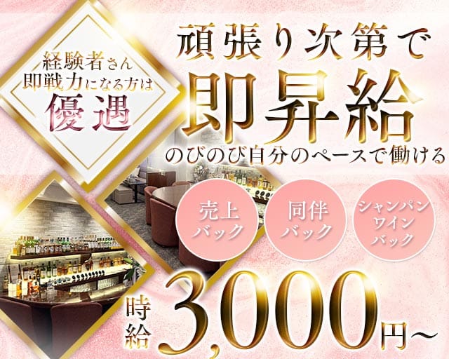 【下通り】Lounge彩.（あや）（熊本県）の女性バイト求人情報