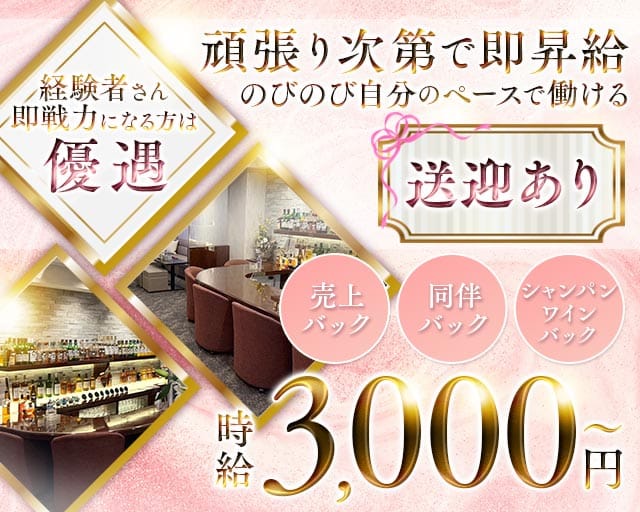 【下通り】Lounge彩.（あや）（熊本県）の女性バイト求人情報