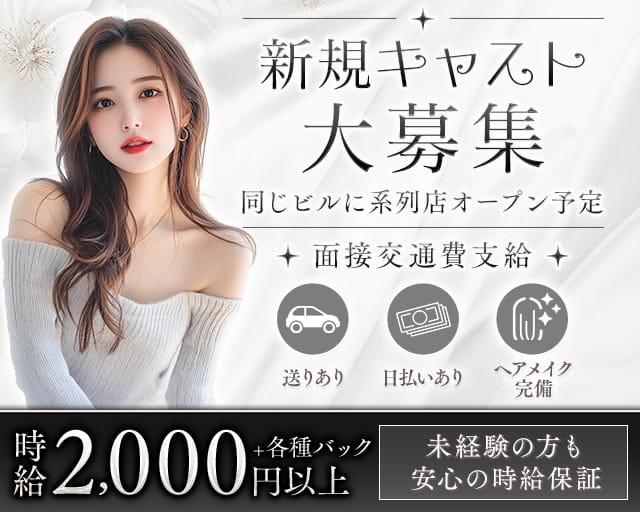 Lupinus（ルピナス）（刈谷市）の女性バイト求人情報