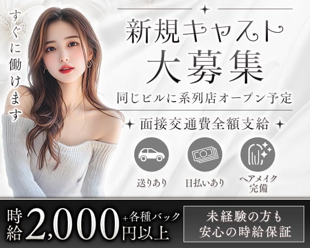 Lupinus（ルピナス）（愛知県）の女性バイト求人情報