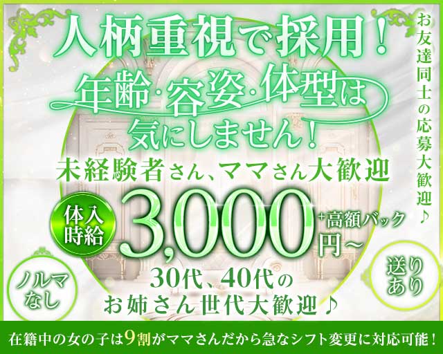 Lusty（ラスティー）の女性バイト求人情報