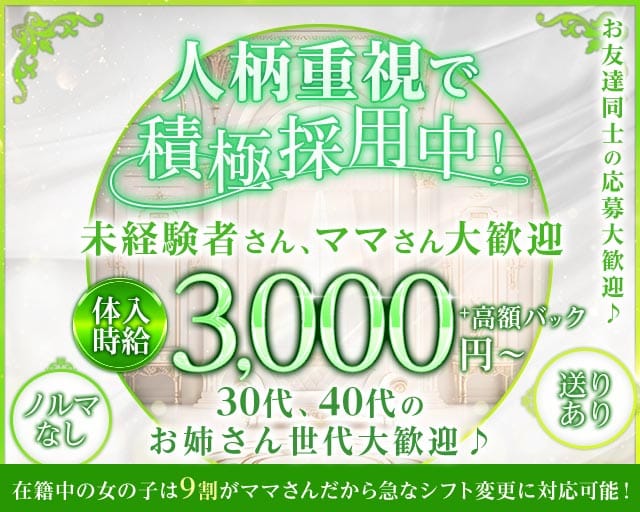 Lusty（ラスティー）（佐賀県）の女性バイト求人情報