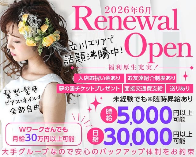 【立川駅】Lounge nats.（ナッツ）（東京都）の女性バイト求人情報