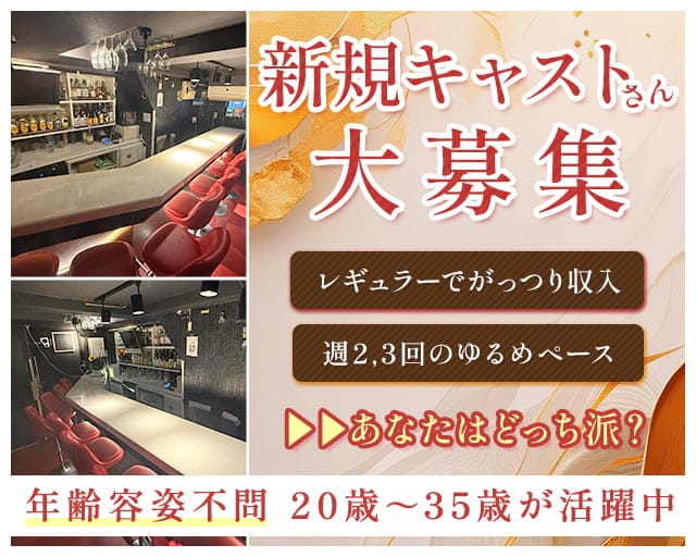 YOU（ユー）（東京都）の女性バイト求人情報
