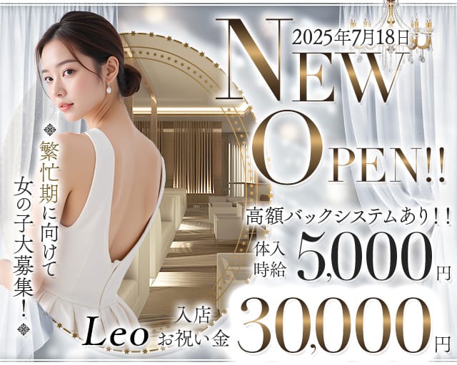 Leo（レオ）（下関市）の女性バイト求人情報