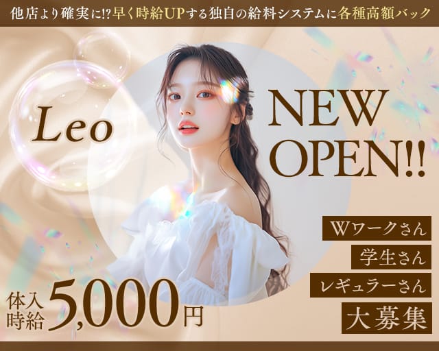 Leo（レオ）（山口県）の女性バイト求人情報