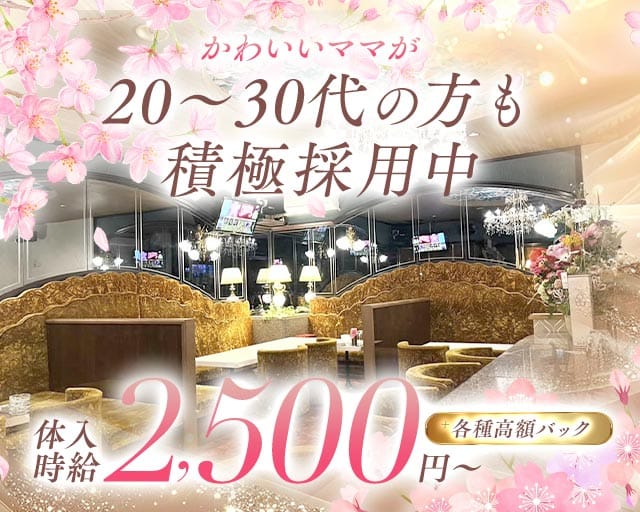 【古町】green glass～グリーングラス～（新潟県）の女性バイト求人情報