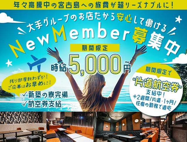 club Baron Blue（バロンブルー）（沖縄県）の女性バイト求人情報