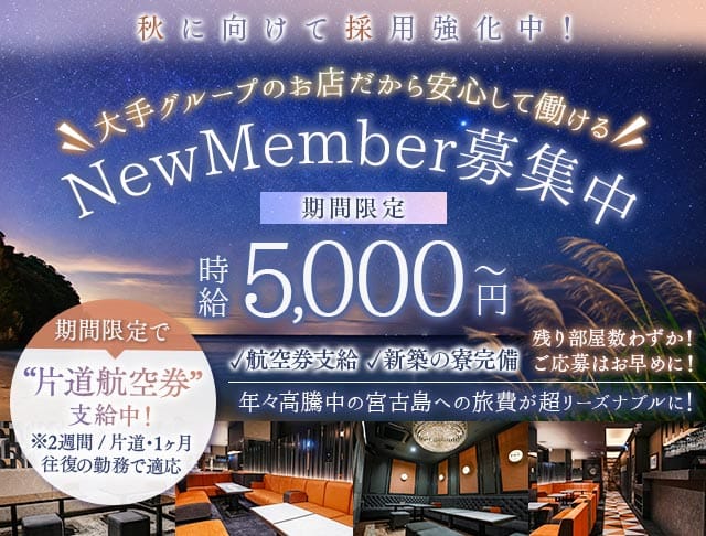 club Baron Blue（バロンブルー）（沖縄県）の女性バイト求人情報