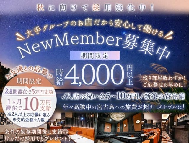 club Baron Blue（バロンブルー）（宮古島市）の女性バイト求人情報