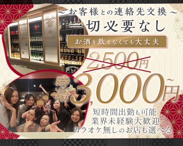 和壇（熊本市）の女性バイト求人情報