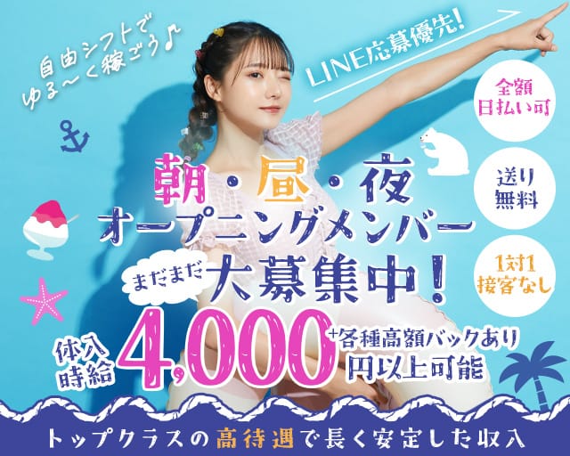 【朝・昼・夜】GIRL'S BAR TARANTULA～たらんちゅら～（町田市）の女性バイト求人情報