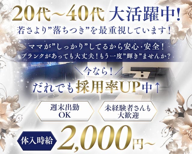 スナック ラピス（群馬県）の女性バイト求人情報