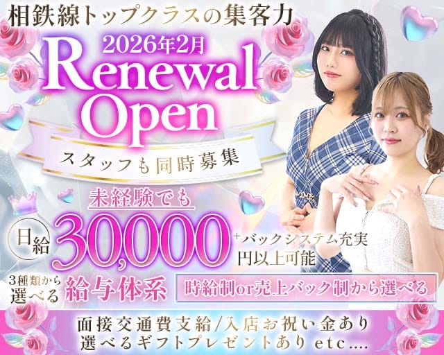 【相鉄線鶴ヶ峰駅】club QUALIA（クオリア）（神奈川県）の女性バイト求人情報