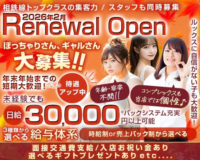 【相鉄線鶴ヶ峰駅】club QUALIA（クオリア）（神奈川県）の女性バイト求人情報
