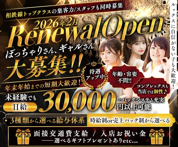 【相鉄線鶴ヶ峰駅】club QUALIA（クオリア）（神奈川県）の女性バイト求人情報
