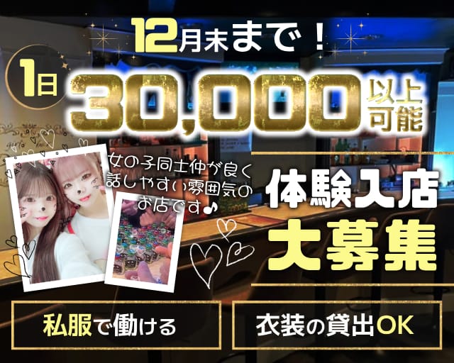 girl's bar Precious（プレシャス）（山口県）の女性バイト求人情報
