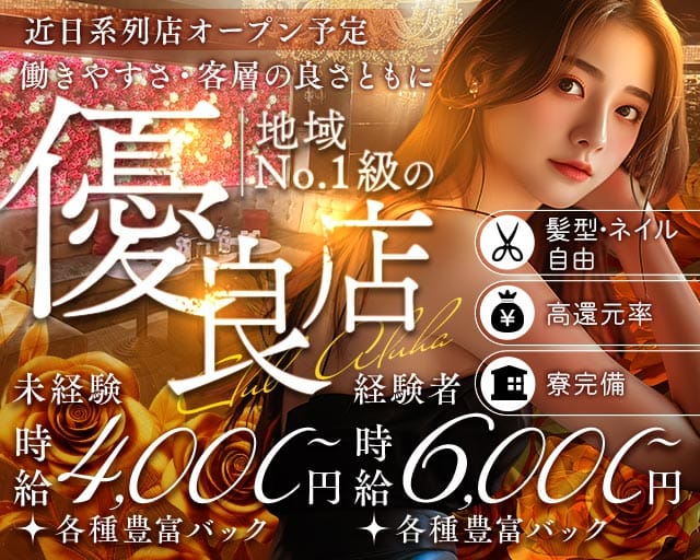 CLUB ALPHA（アルファ）（沖縄県）の女性バイト求人情報
