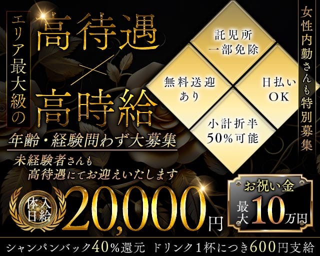 Lounge VEGAS（ベガス）（山口県）の女性バイト求人情報