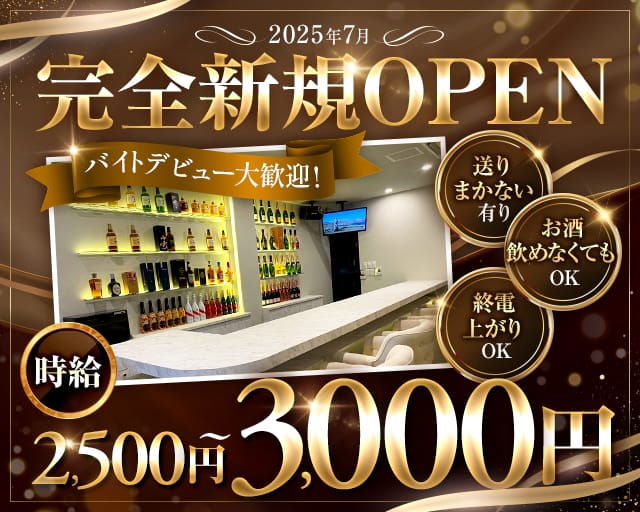 スナックぽえむ（八王子市）の女性バイト求人情報