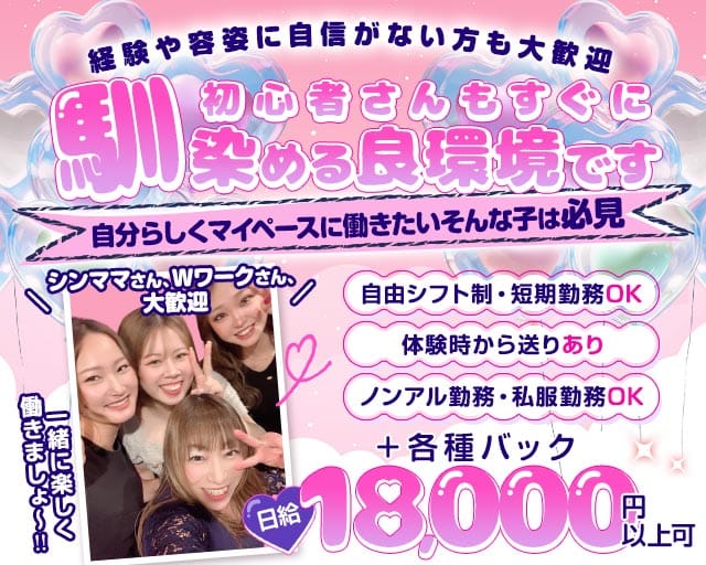 Adriano アドリアーノ（兵庫県）の女性バイト求人情報