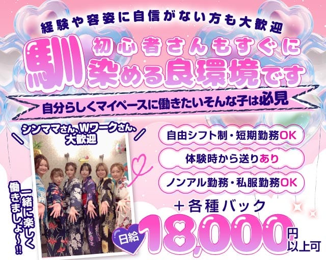 Adriano アドリアーノ（兵庫県）の女性バイト求人情報