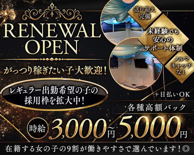 【堺・天神】Lounge STADIUM（スタジアム）（堺市）の女性バイト求人情報