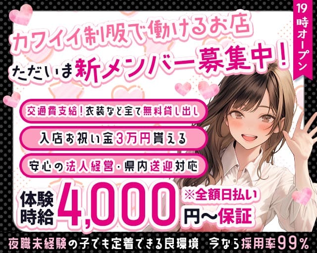 3年2組薬研堀学園（ヤゲンボリガクエン）（広島県）の女性バイト求人情報