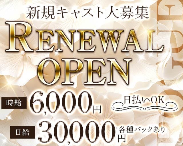 ROGUE（ローグ）（群馬県）の女性バイト求人情報