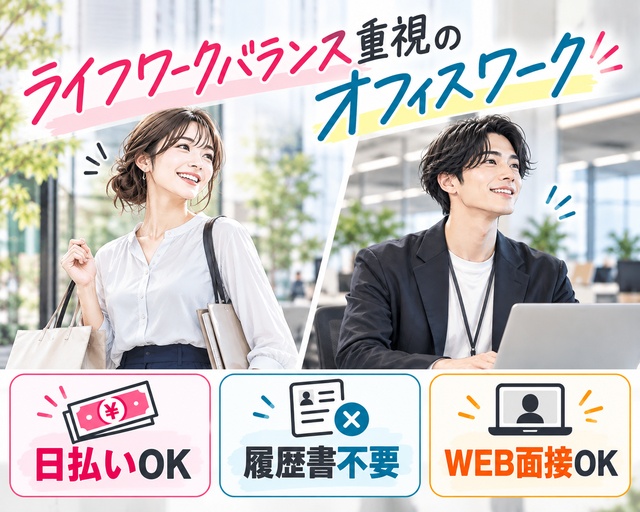 株式会社スタックカラー（愛知県）の女性バイト求人情報