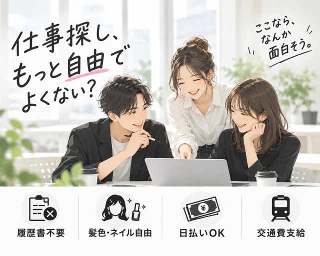 株式会社スタックカラー（愛知県）の女性バイト求人情報
