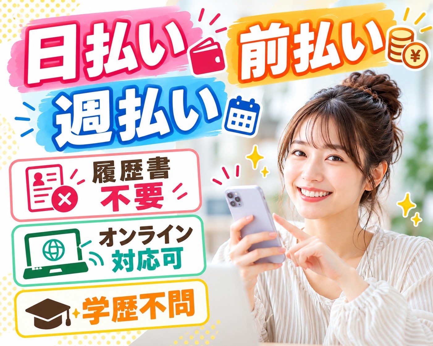 株式会社スタックカラーの女性バイト求人情報