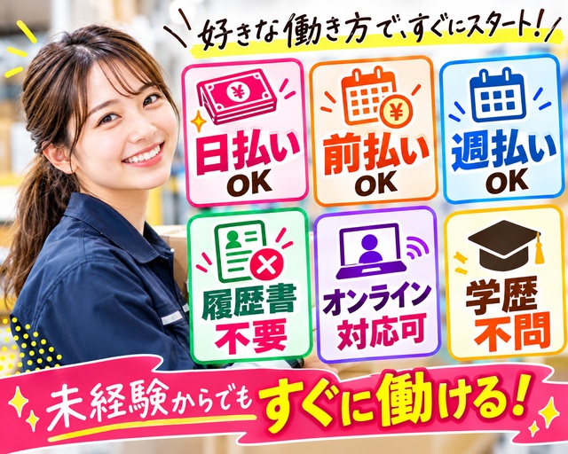 株式会社スタックカラー（三重県）の女性バイト求人情報