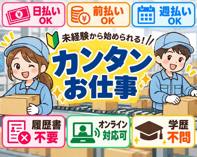 株式会社スタックカラー（一宮市）の女性バイト求人情報