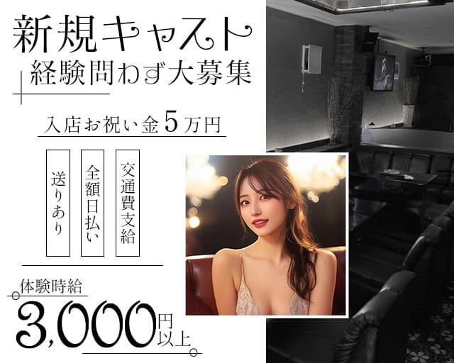 スナックMR（長野県）の女性バイト求人情報